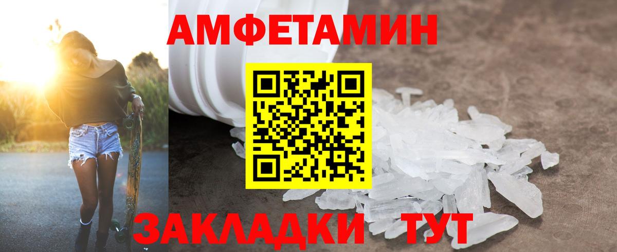 Амфетамин 97%  Вход с VPN  Амфетамин  Дагестанские Огни 