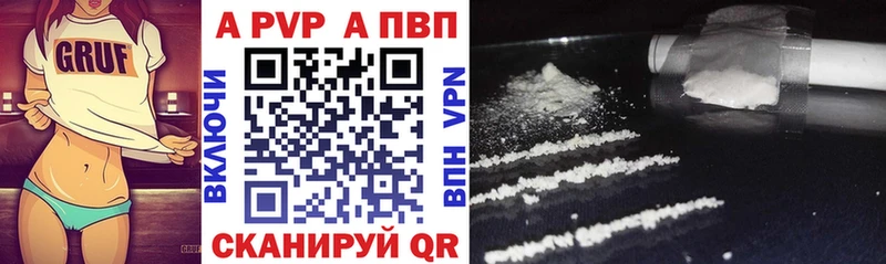 A PVP Crystall  Дагестанские Огни 