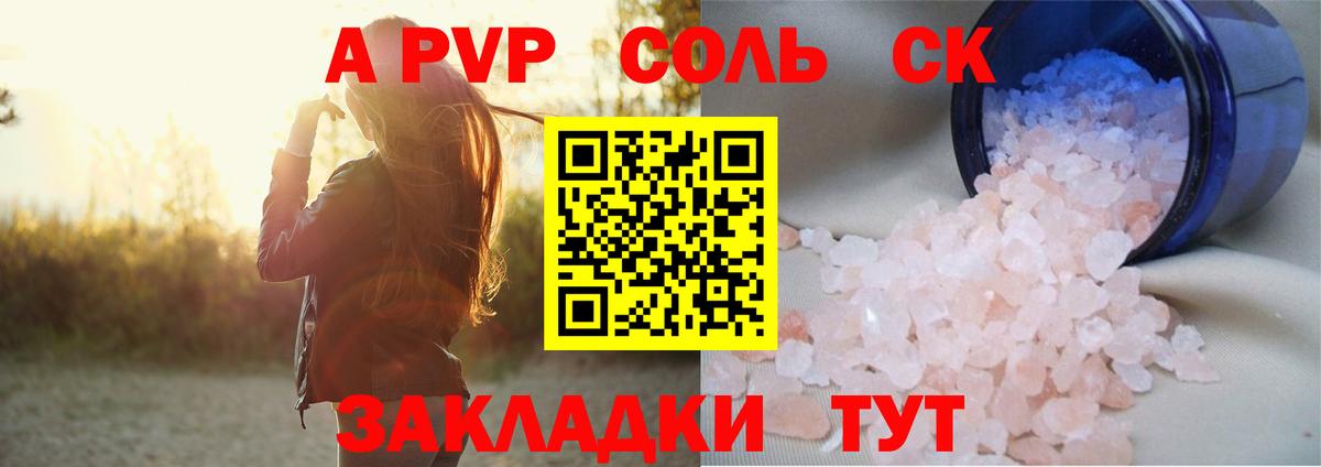 APVP крисы CK Дагестанские Огни