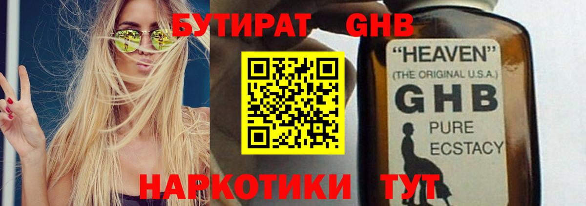 Дагестанские Огни  Бутират  Вход с VPN  Бутират BDO 33% 