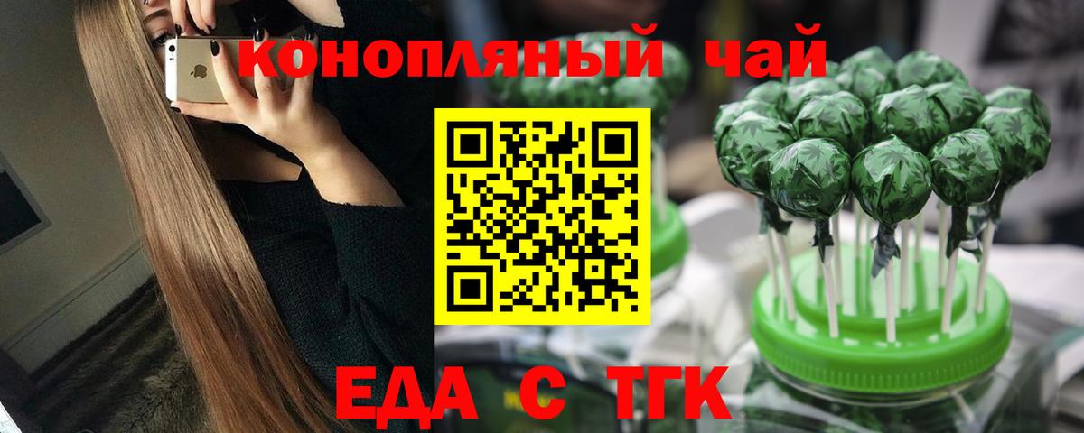 Еда ТГК марихуана  Вход с VPN  Дагестанские Огни 