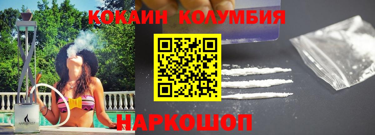 Cocaine  Вход с VPN  Дагестанские Огни  Кокаин Columbia 