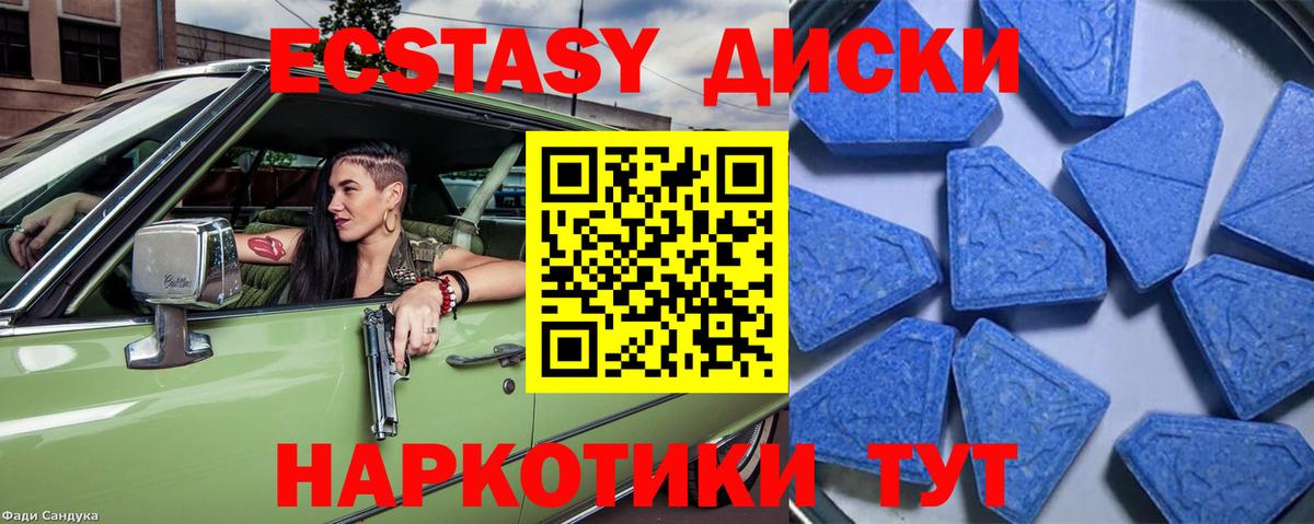 ЭКСТАЗИ Cube Дагестанские Огни