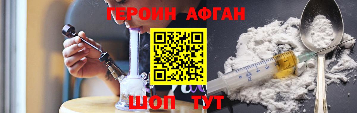 Дагестанские Огни  ГЕРОИН  Вход с VPN  Героин Афган 