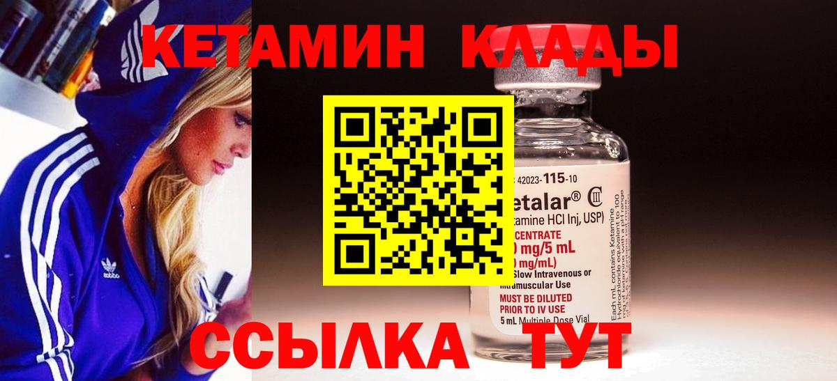 КЕТАМИН VHQ Дагестанские Огни