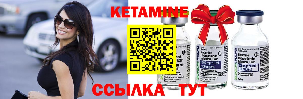 Дагестанские Огни  КЕТАМИН VHQ  Вход с VPN  КЕТАМИН ketamine 