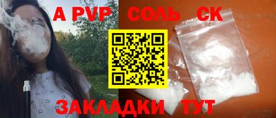spice Новокубанск