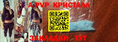 альфа пвп Новозыбков