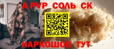 альфа пвп Новозыбков