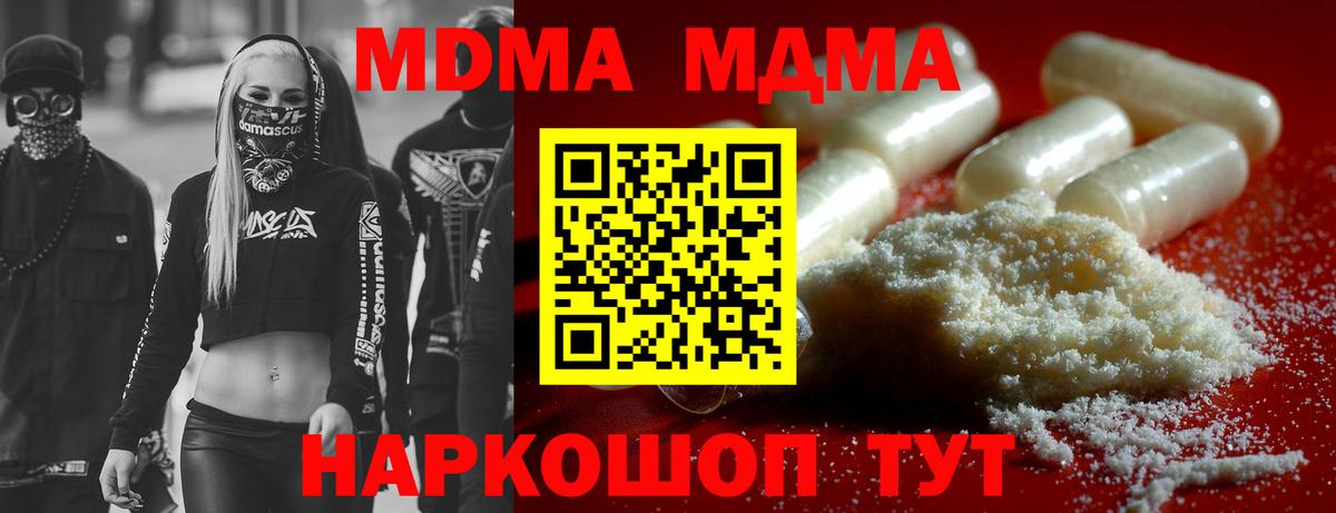 Дагестанские Огни  МДМА crystal  МДМА Molly  Вход с VPN 