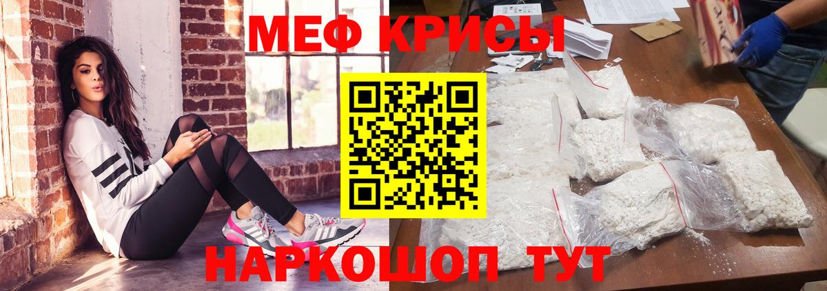 Меф VHQ  Меф 4 MMC  МЯУ-МЯУ  Вход с VPN  Дагестанские Огни 