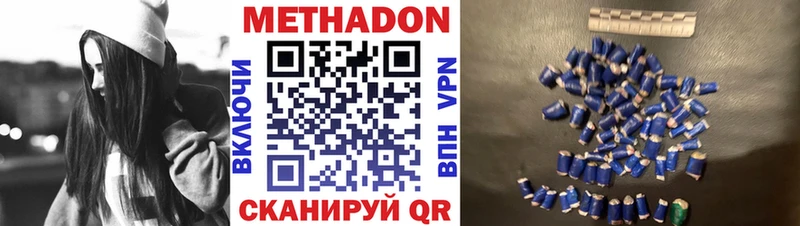 МЕТАДОН methadone  Дагестанские Огни 