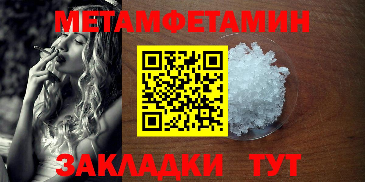 МЕТАМФЕТАМИН Декстрометамфетамин 99.9%  Вход с VPN  Дагестанские Огни 