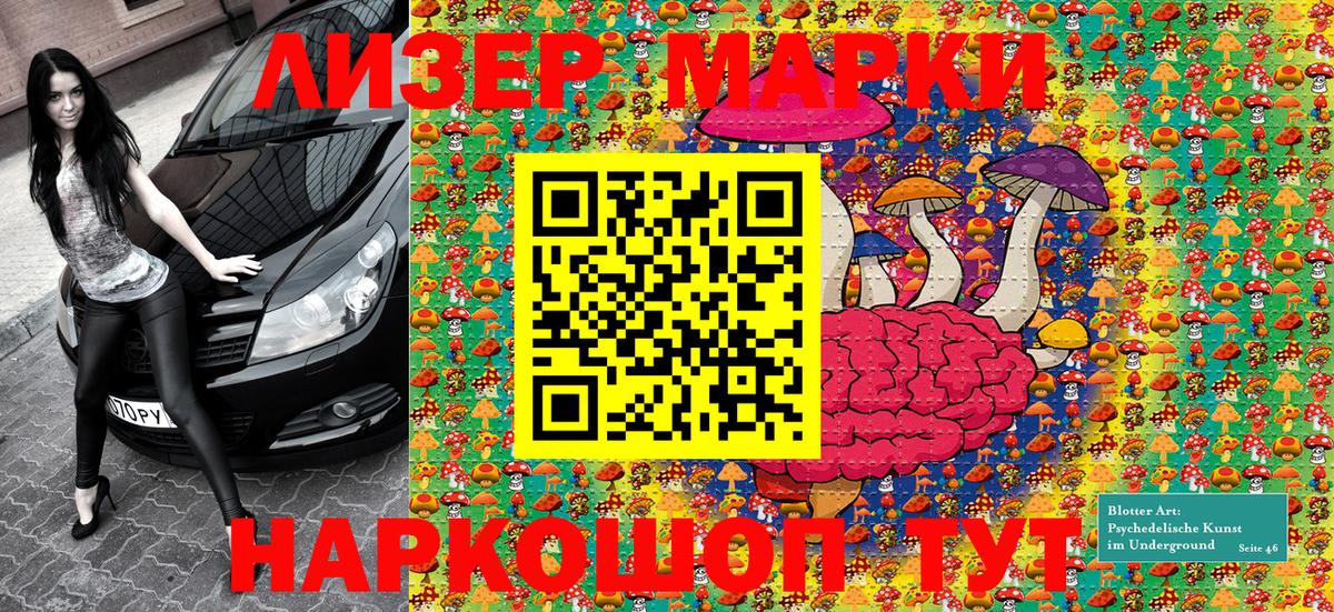Наркотические марки  Марки 25I-NBOMe 1500мкг  Вход с VPN  Дагестанские Огни 