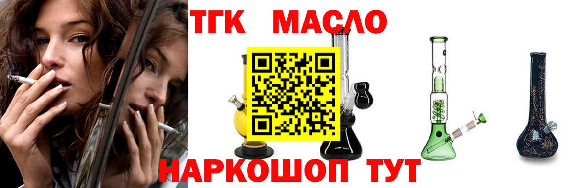 Дистиллят ТГК жижа  цена наркотик  Дагестанские Огни  Вход с VPN  Дистиллят ТГК жижа 